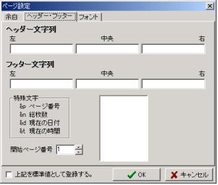 wb_[Etb^[̎w