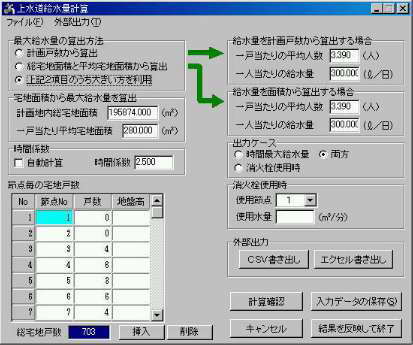 㐅ʌvZ̉ʃC[W