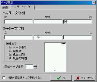 wb_[Etb^[̎w